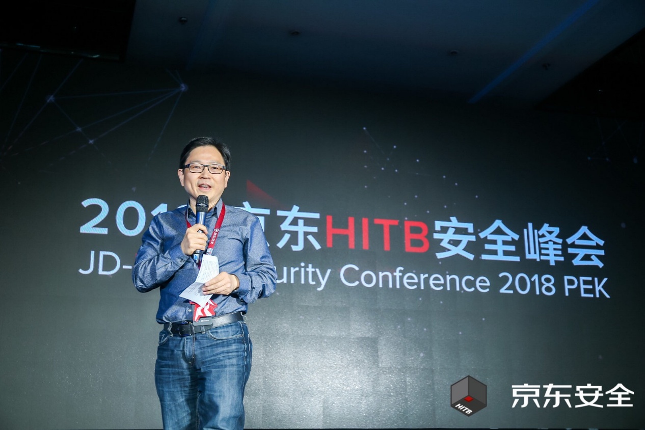 京东HITB安全峰会在京开幕 顶级安全大佬论道未来安全