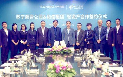 苏宁商业管理公司首个轻资产项目落地，牵手和信集团