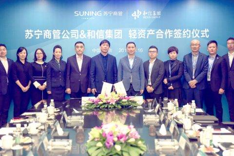 苏宁商业管理公司首个轻资产项目落地，牵手和信集团