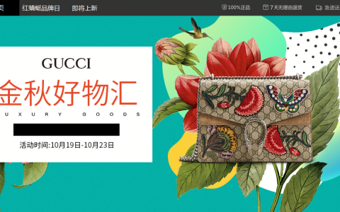 奢侈品卖不动？苏宁：GUCCI19日上线Outlets