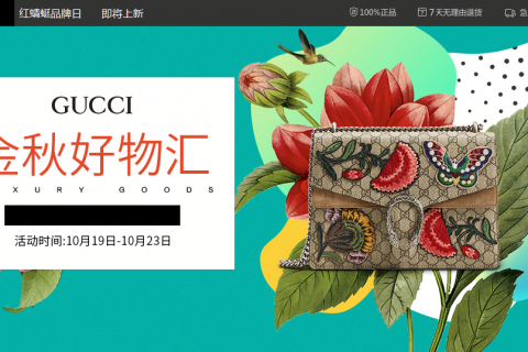 奢侈品卖不动？苏宁：GUCCI19日上线Outlets