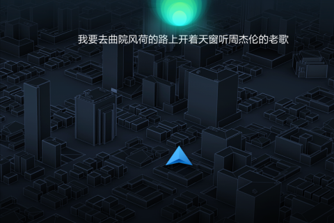 一句话下达三个指令也行，AliOS语音识别支持多任务处理