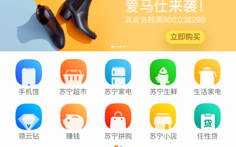 苏宁易购APP 7.0改变抢鲜体验，双十一期间可语音抢红包