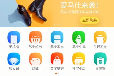 苏宁易购APP 7.0改变抢鲜体验，双十一期间可语音抢红包