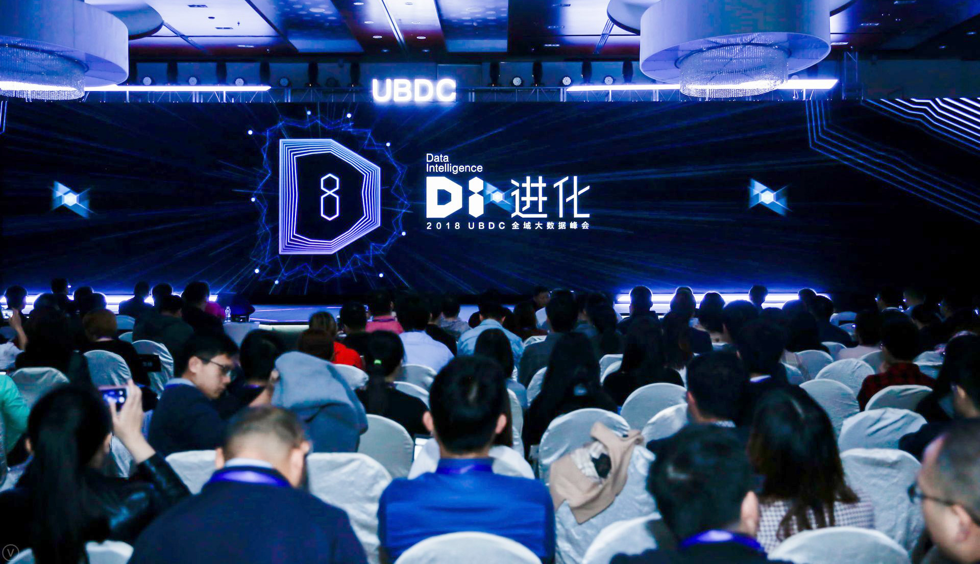 2018UBDC全域大数据峰会成功举办：重磅发布U-App AI版