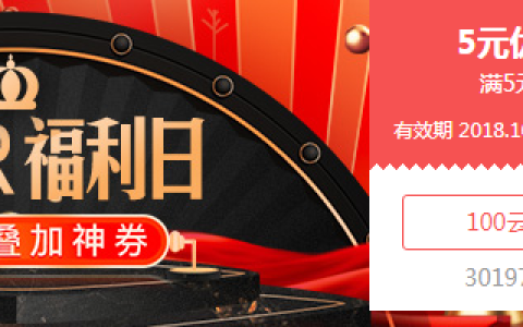 苏宁SUPER会员任性送豪礼，承包你的国庆出游