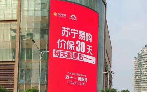 苏宁现货提前抢，价保30天让用户放心购