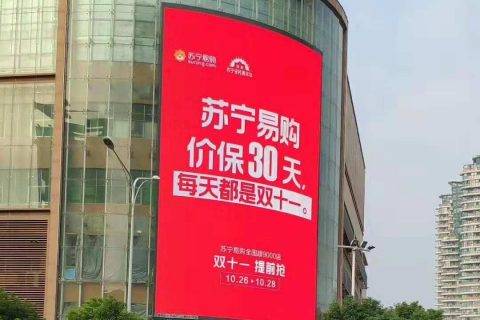 苏宁现货提前抢，价保30天让用户放心购