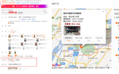 双十一快讯：苏宁汽车新系统上线 涵28000网点