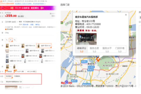 双十一快讯：苏宁汽车新系统上线 涵28000网点