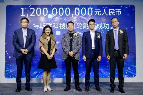 特斯联科技宣布B-1轮融资12亿人民币，再创人工智能物联网领域融资纪录