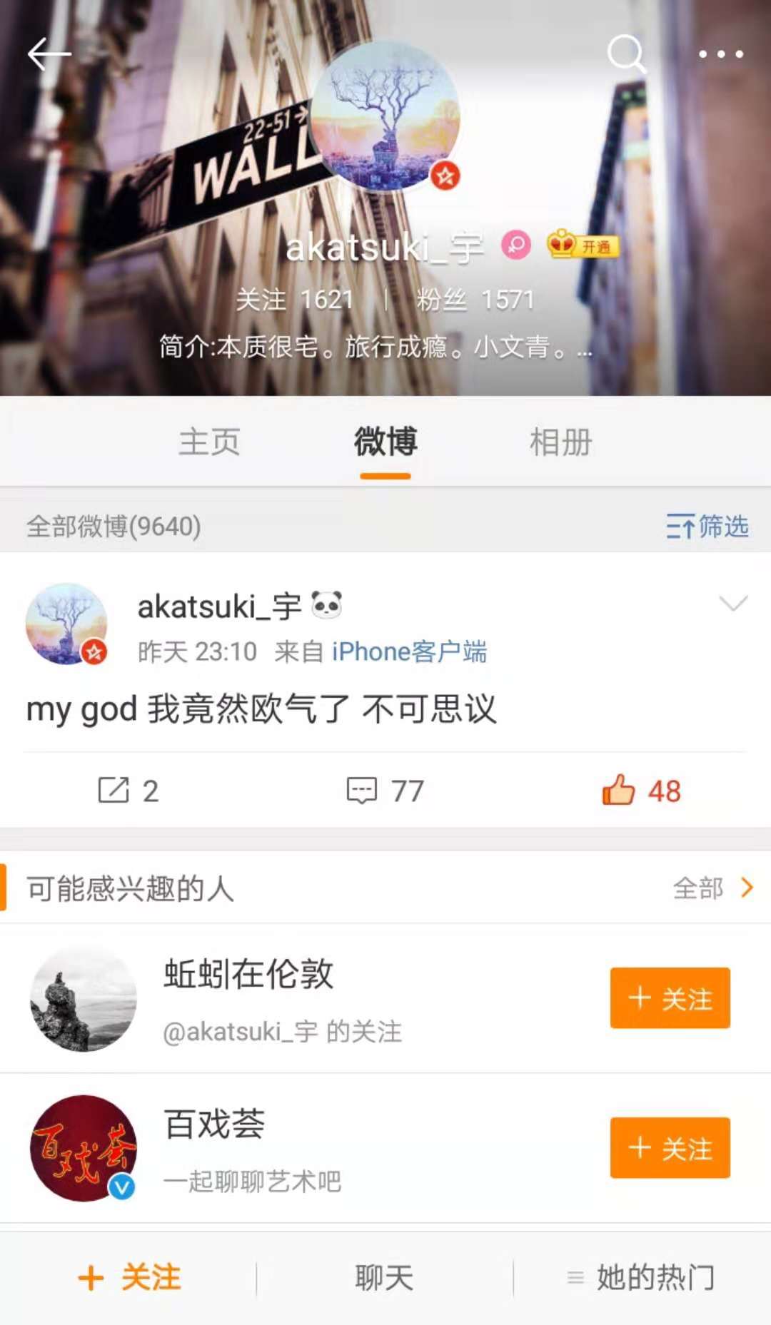 广州女孩成为首位转运大狮，众网友微博围观“欧神”
