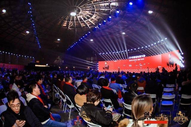 2018黑马社群大会：迎接产业创业的黄金时代