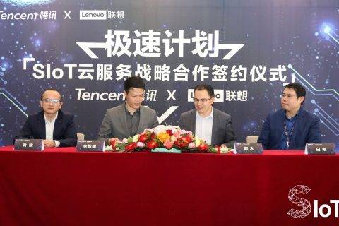 联想腾讯强强联合 共同推进“极速计划”SIoT云服务战略