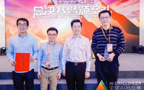 国双，从2018全球AI挑战赛归来
