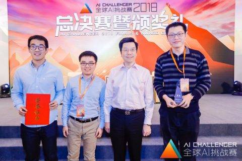 国双，从2018全球AI挑战赛归来