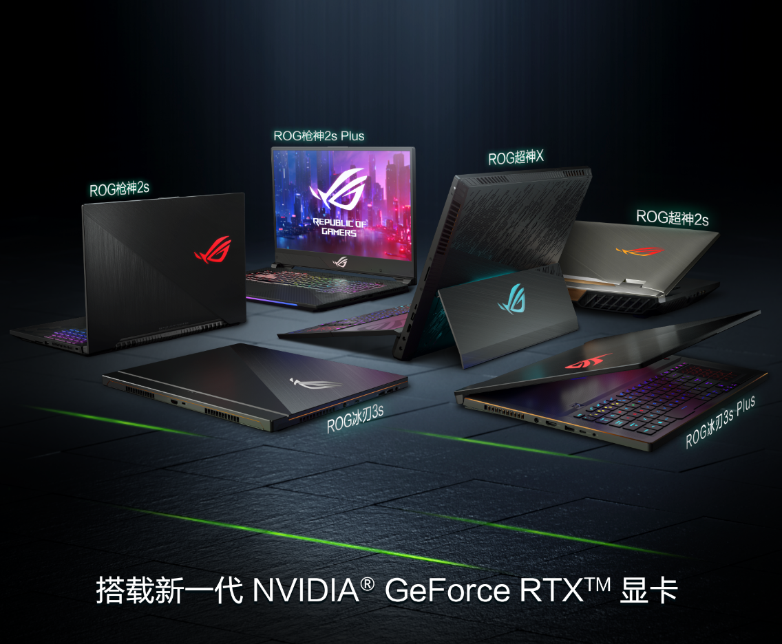 CES 2019 ROG发布多款GeForce RTX 20系列显卡游戏笔记本