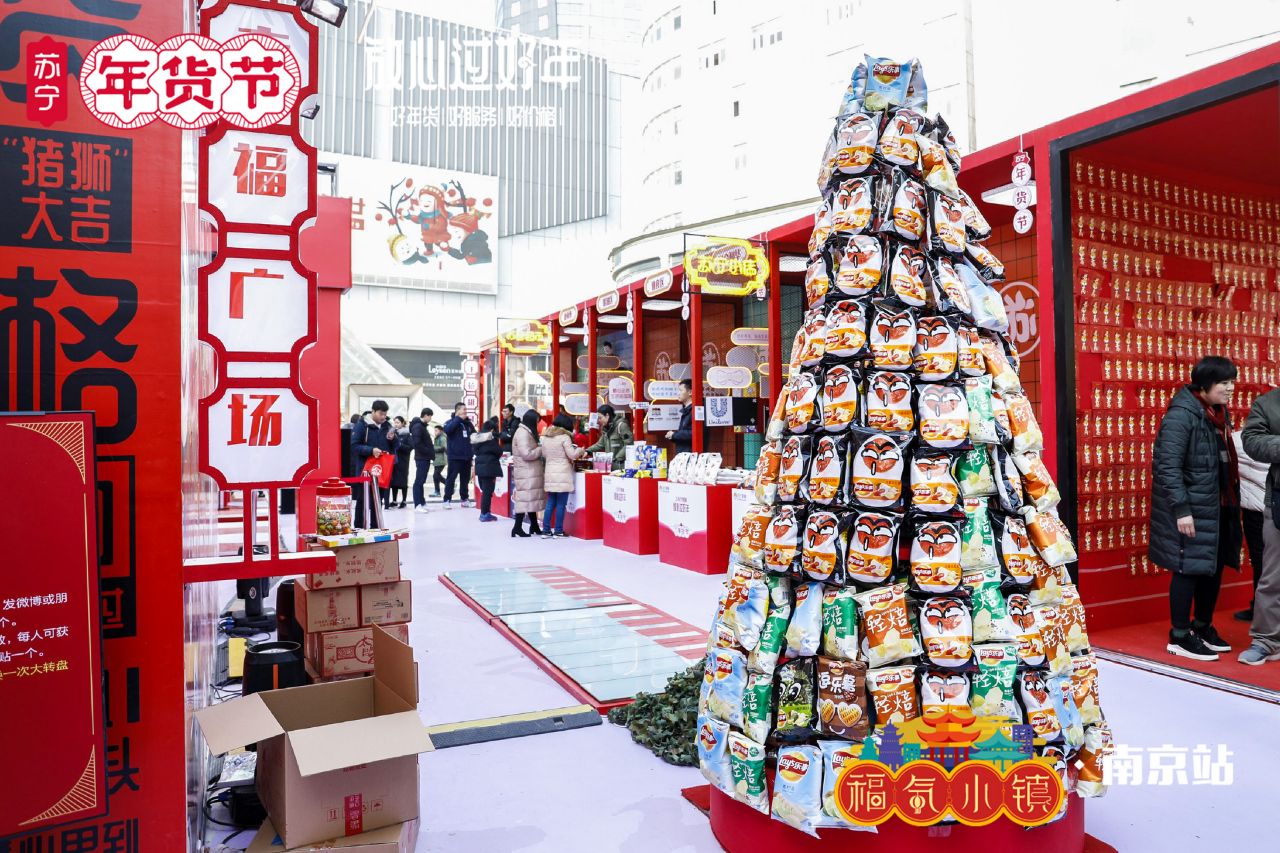 南京最有福气的地方，福气小镇10000袋零食有多少种吃法？