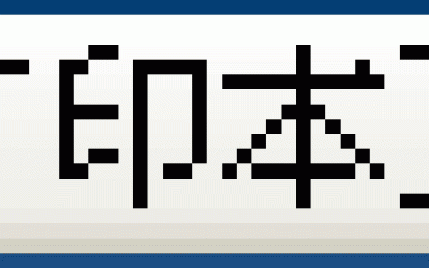 国家版权局公布2019央视春晚授权名单：快手作为唯一短视频平台抢眼