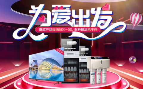 苏宁推出“为爱出发”活动，邀您一键打包“爱”