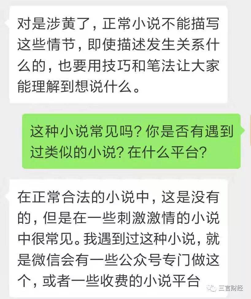 趣头条旗下“米读”传播淫秽色情小说