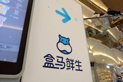 盒马不再「鲜生」