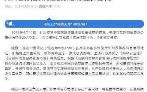 视觉中国后东方IC、全景网被扒！这家把国旗标价3千