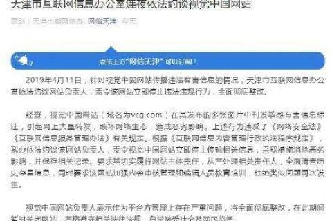 视觉中国后东方IC、全景网被扒！这家把国旗标价3千