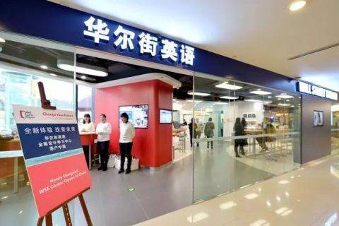 贷款16万学英语难退款，少女一纸诉讼杠上华尔街英语