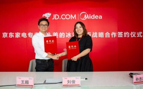 美的冰箱与京东达成25亿战略合作，深度合作打造优质品牌电商零售