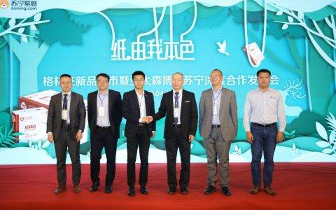 苏宁易购亚太森博深度合作，要卖10万吨复印纸