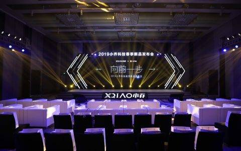 小乔科技2019春季新品发布会—不做中国的Peloton，做世界的小乔
