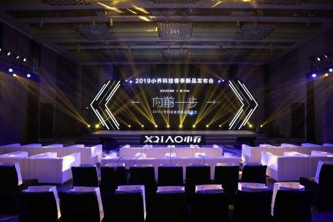小乔科技2019春季新品发布会—不做中国的Peloton，做世界的小乔