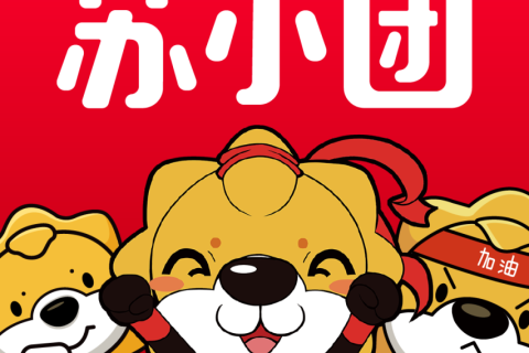 苏小团“原石计划”上线，认证团长专享专属权益