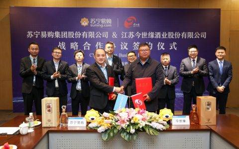 苏宁快消集团战略签约今世缘，将深耕超级用户运营