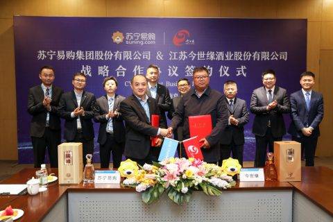 苏宁快消集团战略签约今世缘，将深耕超级用户运营