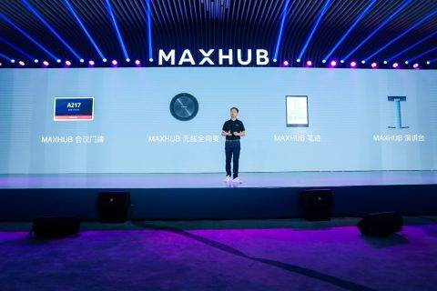 MAXHUB 2019新品发布，创新诠释企业数字化
