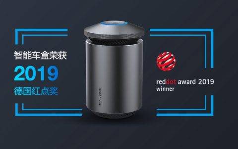 天猫精灵高德地图联手放大招 出行新物种来了