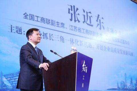 张近东：助力长三角，打造全球智慧零售发展领先区域