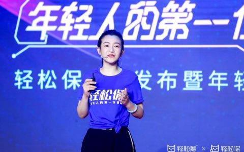 步数能捐款、步数换保费！轻松筹·轻松保把低频购买行为变成高频互动，占领5亿年轻人的生活场景