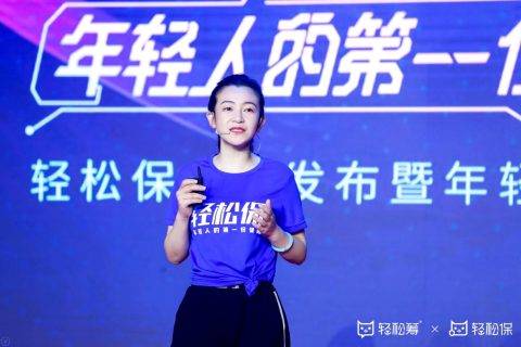步数能捐款、步数换保费！轻松筹·轻松保把低频购买行为变成高频互动，占领5亿年轻人的生活场景