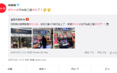苏宁小店试点卖手机，三星A70已经在售