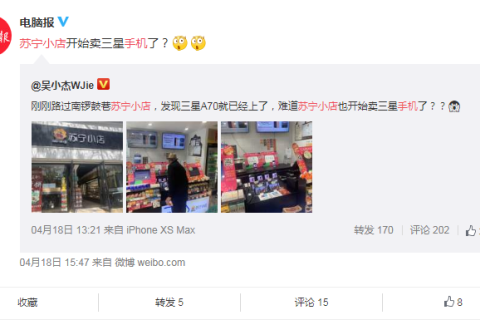 苏宁小店试点卖手机，三星A70已经在售