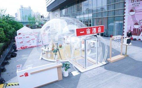 华住集团上线共享预订平台“一宿” 打造单体酒店加盟新型态