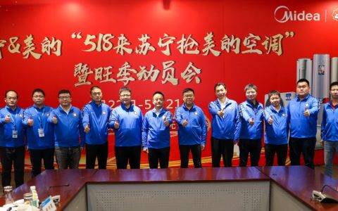 美的再访第一渠道苏宁 密谋518抢空调