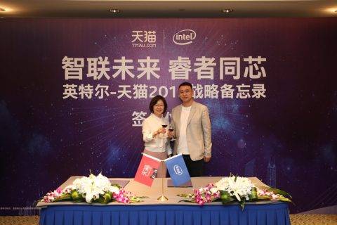 天猫与英特尔战略签约，计划将新零售服务接入1000家线下电脑品牌门店