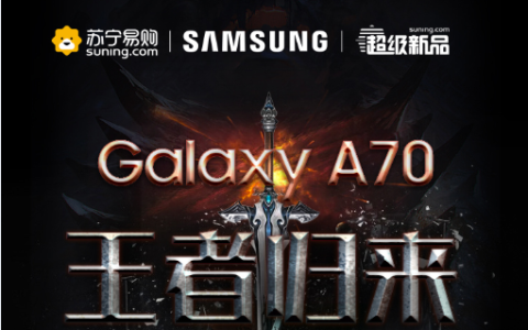 最火爆中端手机！三星A70蝉联多日销量第一