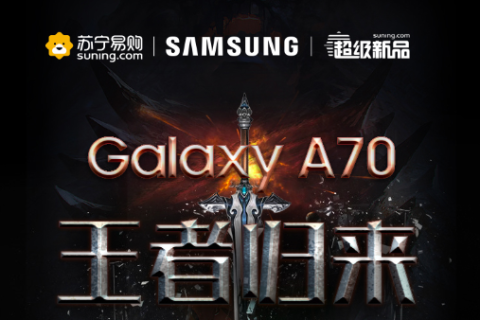 最火爆中端手机！三星A70蝉联多日销量第一
