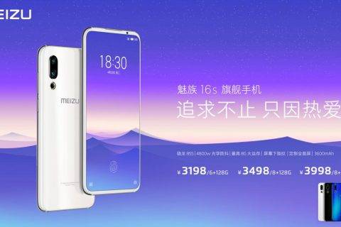 追求不止只因热爱 3198元起魅族16s旗舰手机正式发布