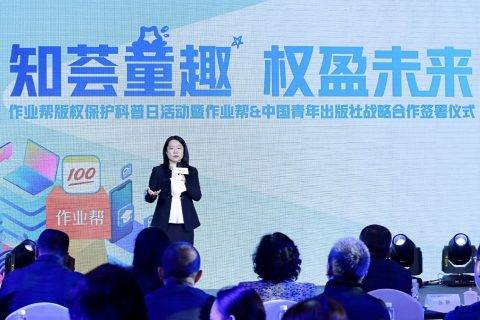 推动在线教育版权保护，作业帮呼吁共建行业“护城河”